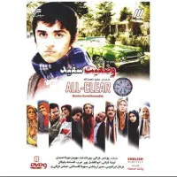 سریال وضعیت سفید