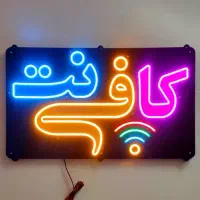 کافی نت آنلاین و حضوری شاد