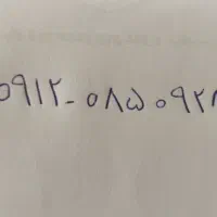 سیم کارت 0912