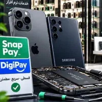 تعمیرات موبایل با اسنپ پی و‌دیجی پی