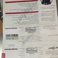 ماشین ظرفشویی پاکشوما ۱۵نفره