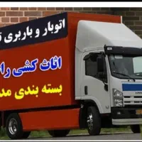 باربری اثاثیه جیحون پیروزی غرب شرق کارگرخالی کرج