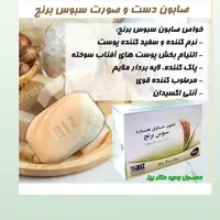 صابون های تخصصی و جوانساز|آرایشی، بهداشتی، درمانی|تهران, استخر|دیوار