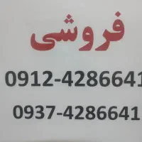 سیم کارت ۹۱۲