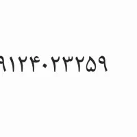 سیم کارت ۹۱۲