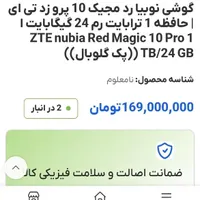گوشی RedMagic10pro با 1 ترابایت رم 24 گیگ گلوبال|موبایل|تهران, میدان ولیعصر|دیوار