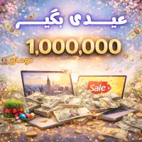 تنها یک هفته تا پایان جشنواره فروش لپ تاپ