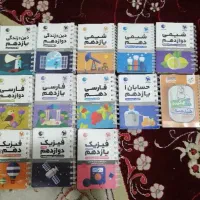 کتب لقمه مهروماه دهم تا دوازدهم