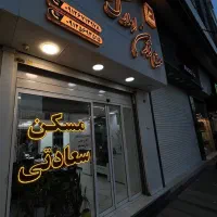 ۲۲۰ متر سه خواب/ ۲ پارکینگ / بلوار بنفشه شمالی