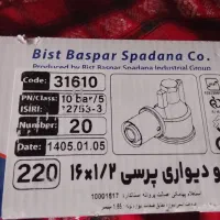 اتصالاتپکیجشوفاژ