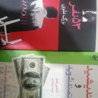 فروش دو کتاب