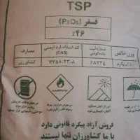 کود اوره