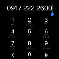 خط فوق رند ۹۱۷ به قیمت ارزان