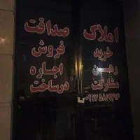 استخدام مشاور املاک