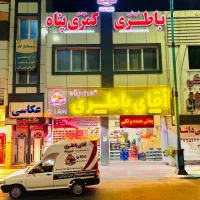 آقای باطری(کمری پناه)ماشین امداد رایگان+قیمت مناسب