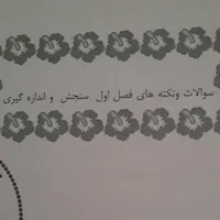 خلاصه برخی کتب ازمون استخدامی|کتاب و مجله آموزشی|مشهد, شهید مطهری|دیوار
