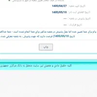 ( ازدواجی و فرزند اوری  اخوم) تلفن تماس