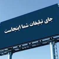 خدمات تخصصی تبلیغات ودیجیتال مارکتینگ