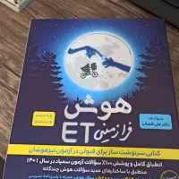 کتاب های تیزهوشان ششم به هفتم
