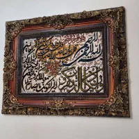 تابلو فرش