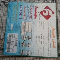 ۲عدد پادری نقش جهان برند سهند / نو /|پادری|تهران, آذری|دیوار
