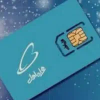 فروش سیم کارت دائمی کد ۳۷۹