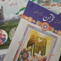 کتاب کلاس پنجم