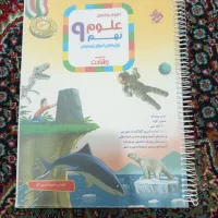 کتاب کمک درسی نهم