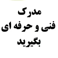 همین حالا اقدام کنید برای دریافت