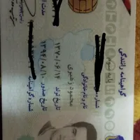 گم شدن مدارک