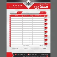 چاپ فاکتور کاربن دار،قبض،بیجک،حواله انبار،رسید
