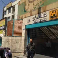 فروشگاه-تجاری