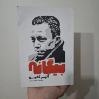 کتاب|کتاب و مجله ادبی|فردیس, منظریه|دیوار