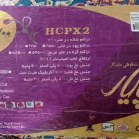 فرش ۹ متری|فرش|زاهدان, |دیوار