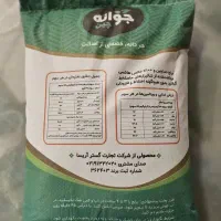 برنج هاشمی خالص تالش ۵ و ۱۰ کیلویی|خوردنی و آشامیدنی|تهران, مولوی|دیوار