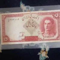 اسکناس قدیمی