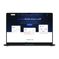 طراحی سایت فروشگاهی مخصوص آنلاین‌شاپ‌ها + ترب