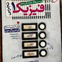 فیزیک ۱