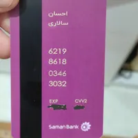گم شدن کیف کارتی و کارت ملی مژدگانی|اشیا|بندرعباس, |دیوار