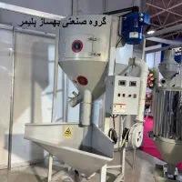 میکسر مواد پلاستیک/ میکسر مواد گرانول و پودری