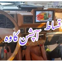 اقساط مانیتور پاترول باند پخش ضبط سیستم ماشین