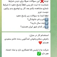 ادمین پاسخگوی  توضحیات رو بخون