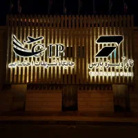 تابلوسازی چنلیوم ال ای دی تابلوساز حروف برجسته