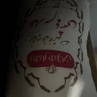 روغن مایع و برنج هاشمی