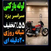 لوله بازکن فنرزن۲۴ساعته باملاحظه فنرزدن ۱۰۰٪ضمانتی