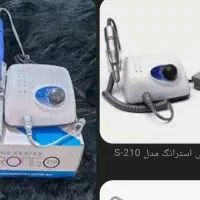 سوهان برقی