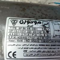 موتور کولر موتوژن در حد نو