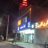 ملک تجاری مسکونی نبش چهارراه