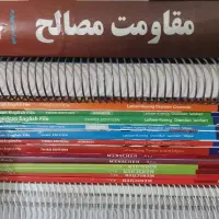 کتاب|کتاب و مجله ادبی|ارومیه, |دیوار