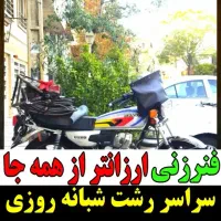 لوله بازکنی فنر زن کل رشت ۳۵٪ تخفیف شبانه روزی